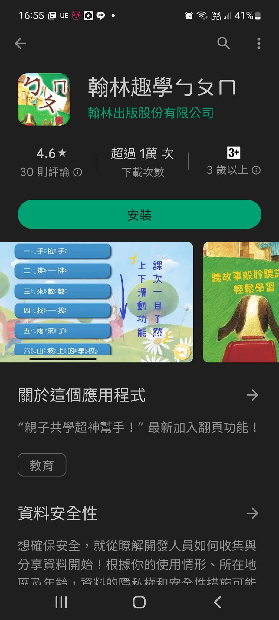 下週期中考雨季觀察