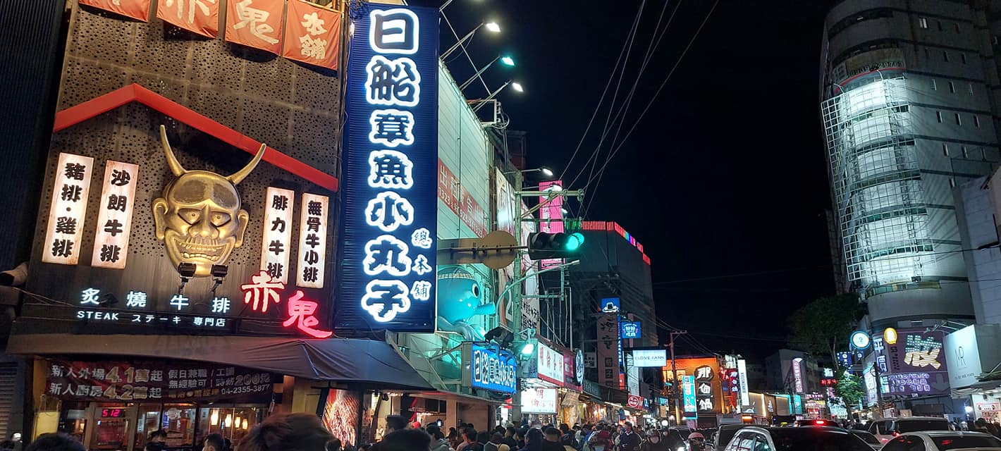 本逢甲夜市親子遊玩