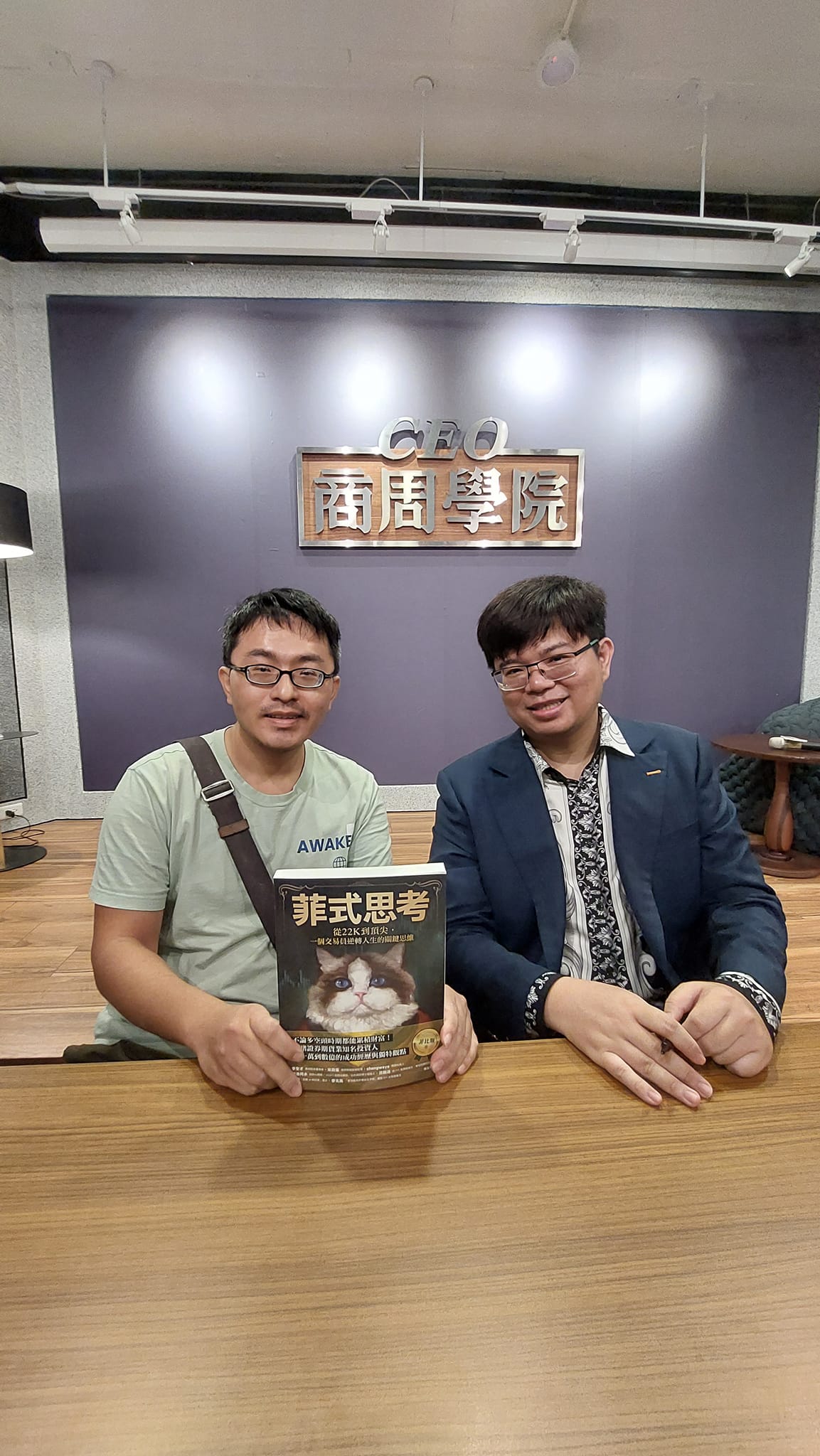 抽空聽很難得的菲神簽書會