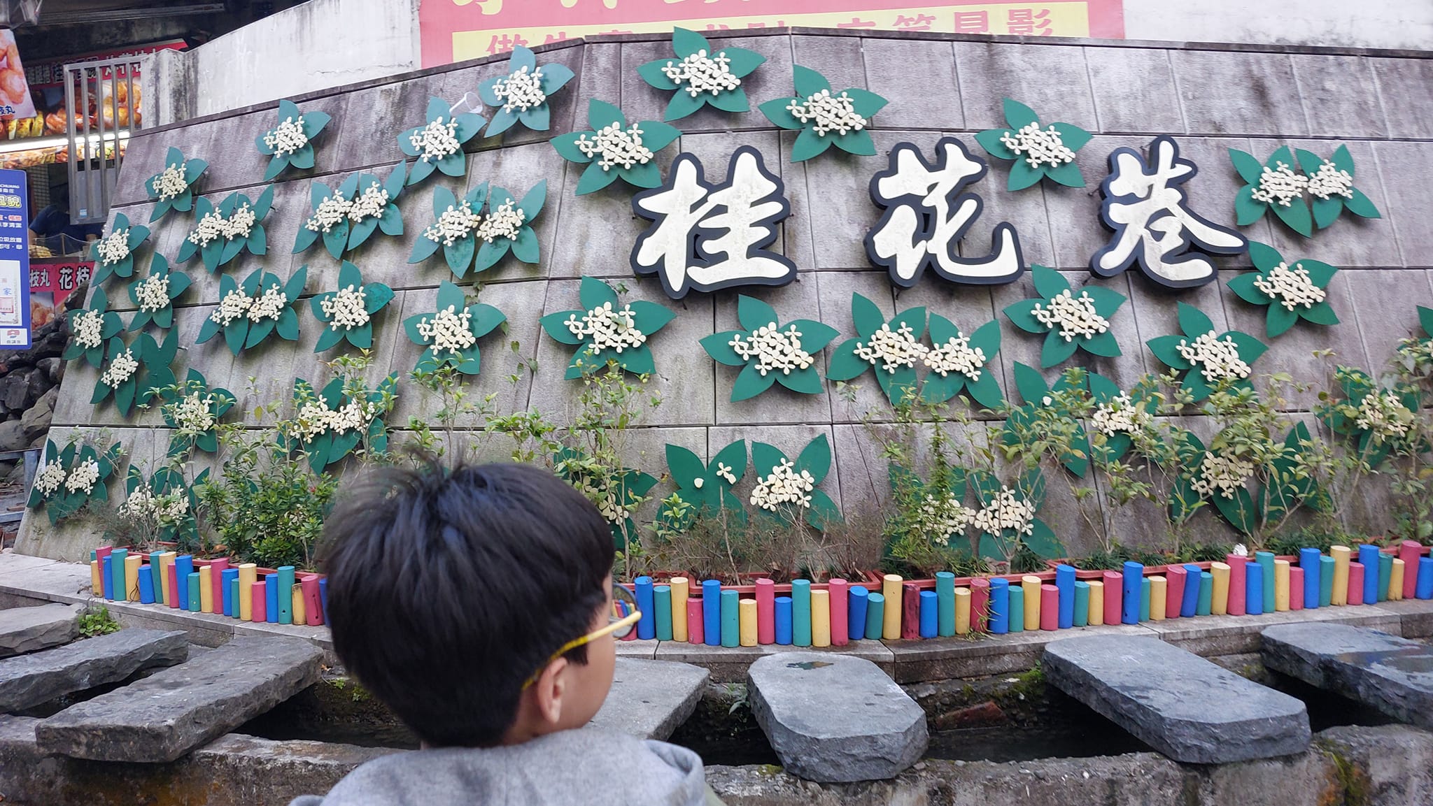 10幾年沒南庄老街