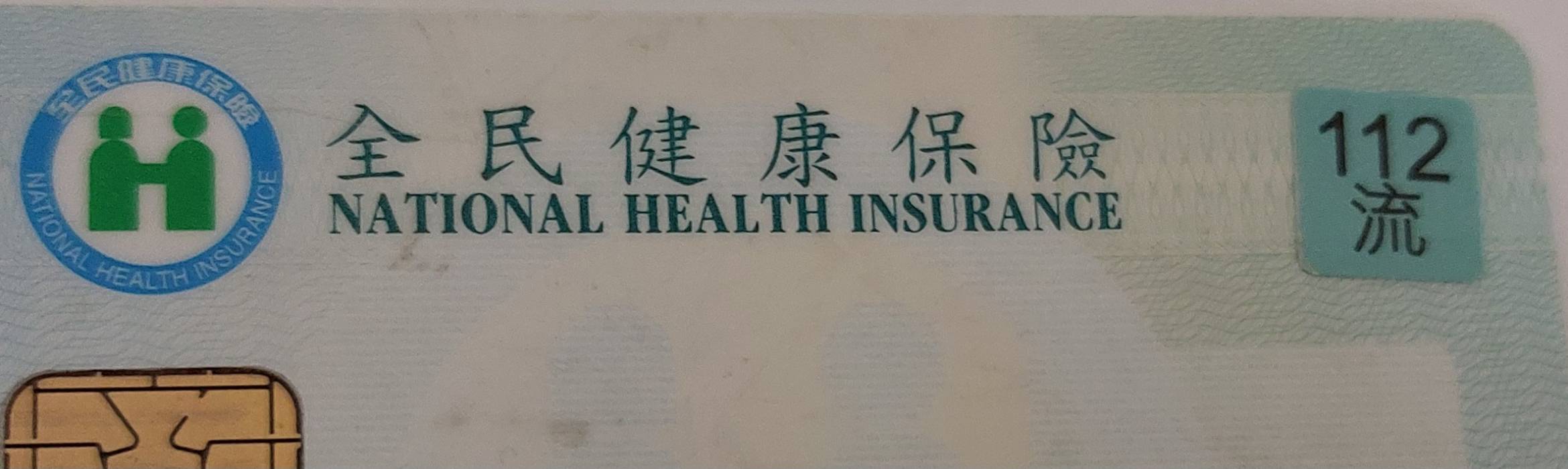 生平得流感健康照護