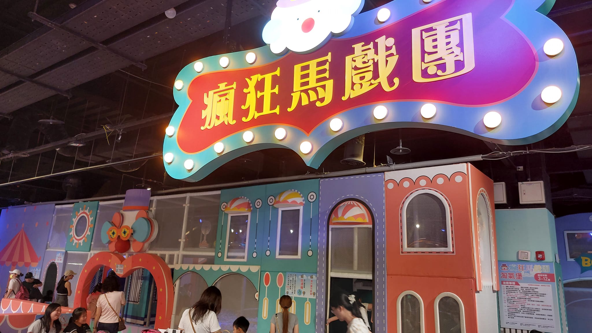 變成兩大區記事