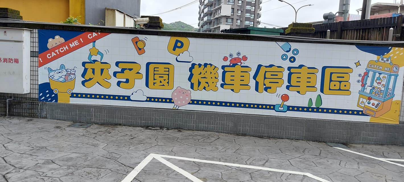 起意帶好市記事
