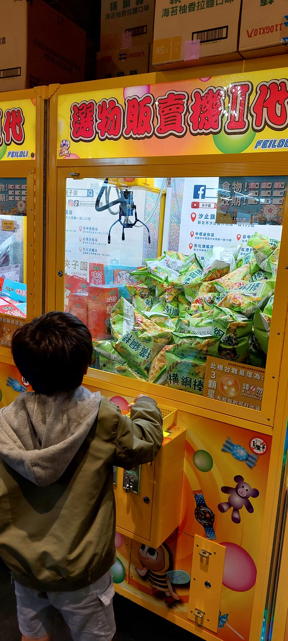 手機上傳