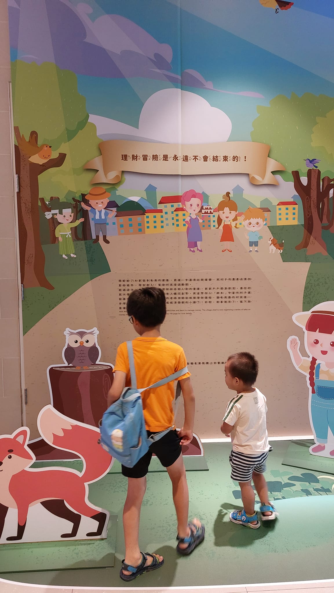 理財童話村記事