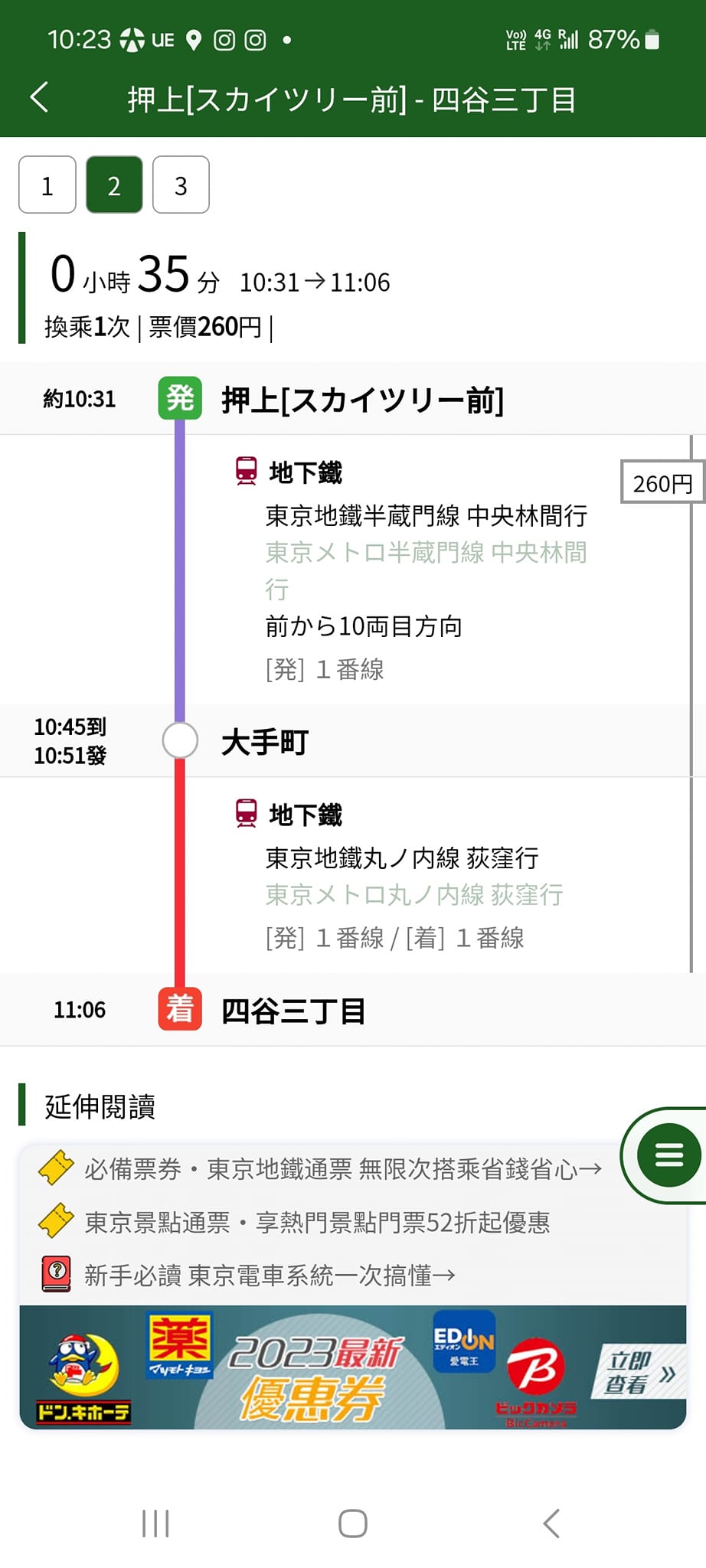 手機上傳