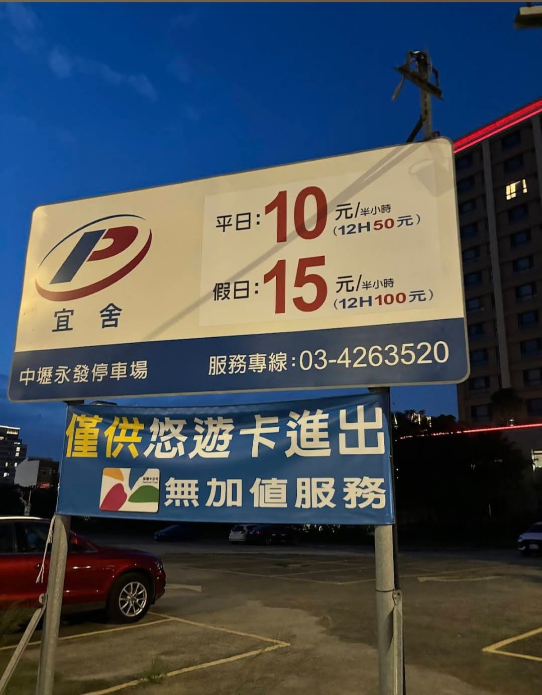 手機上傳