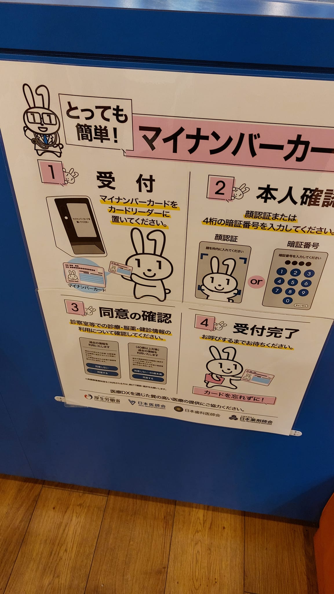 手機上傳