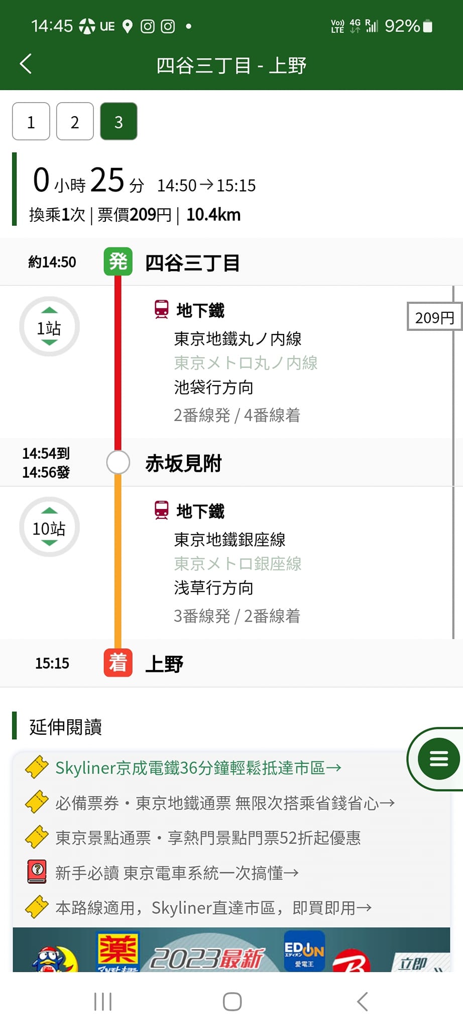 手機上傳