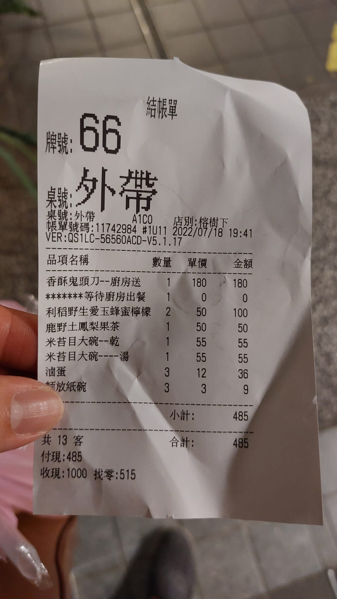 挑戰護漁區記事