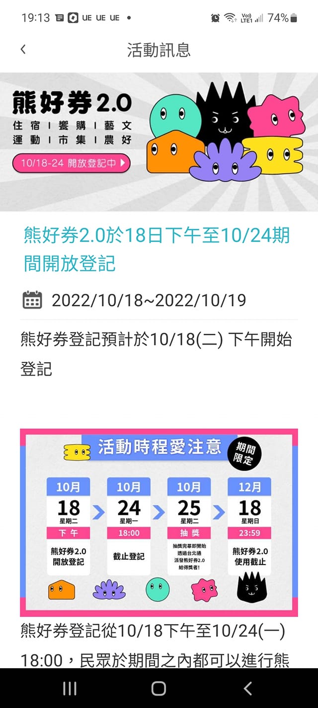 熊好券2.0