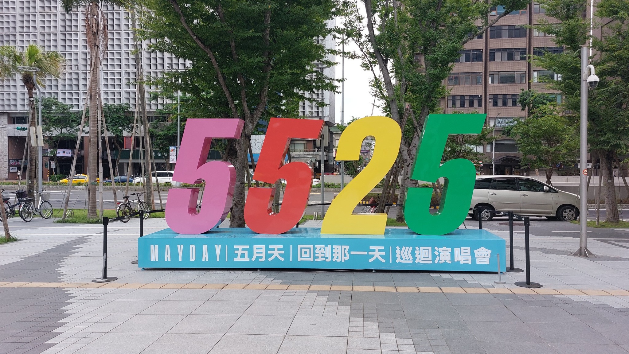 相片